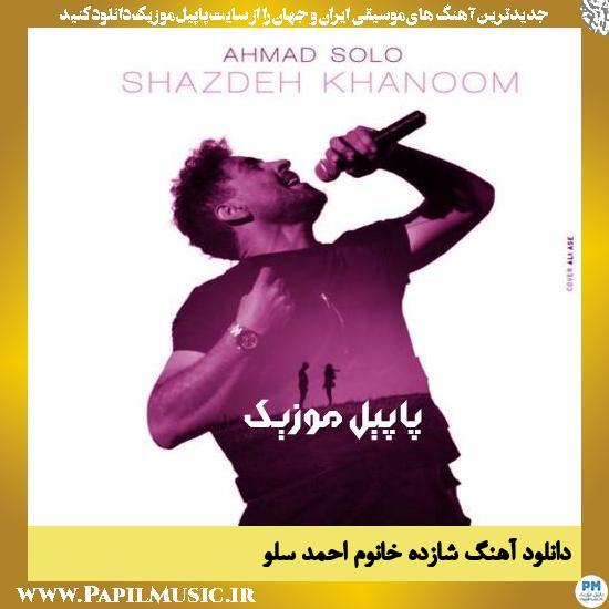 Ahmad Solo Shazhdeh Khanoom دانلود آهنگ شازده خانوم از احمد سلو